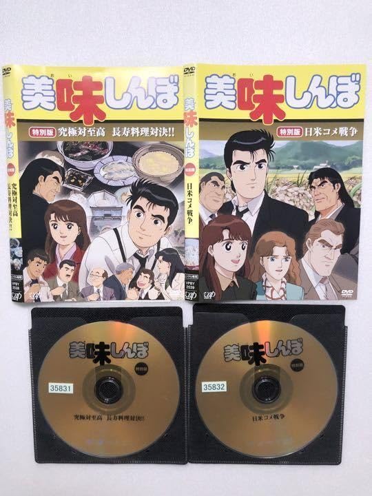 Amazon.co.jp: 美味しんぼ DVD 特別版 2巻セット アニメ
